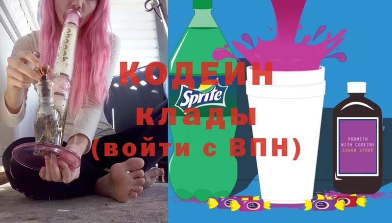 Кодеиновый сироп Lean Purple Drank  Анжеро-Судженск 