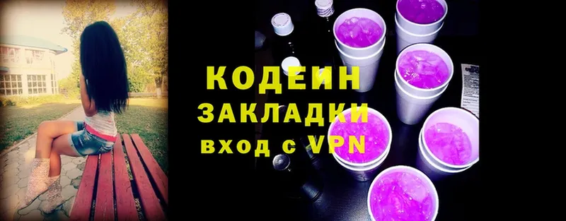 Кодеин напиток Lean (лин) Анжеро-Судженск